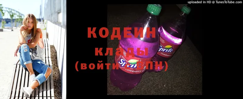 Кодеин напиток Lean (лин)  Мегион 