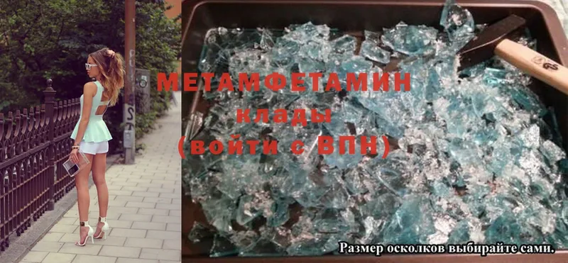 Метамфетамин Methamphetamine  Мегион 